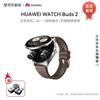 Huawei Entegre Kulaklıklı WATCH Buds 2 Akıllı Saat (CN versiyonu)