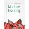 Machine Learning Machine Learning, a Vital and Core Area of