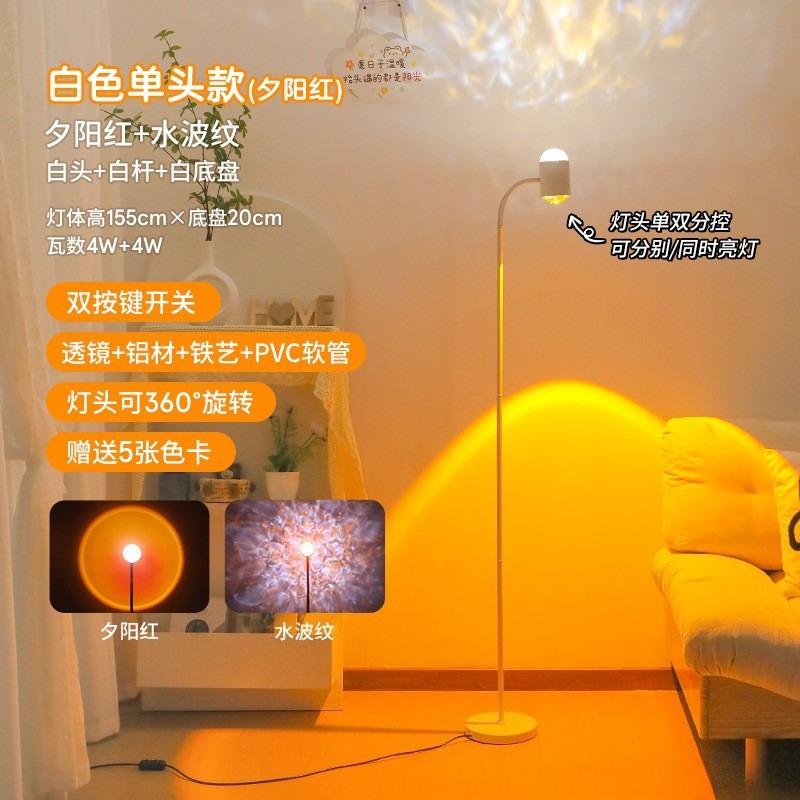 Internet Celebrity Water Ripple Ambient Light Live Background Premium Floor Bedroom Living Room Sofa Decoration Beauty Salon Sunset Light