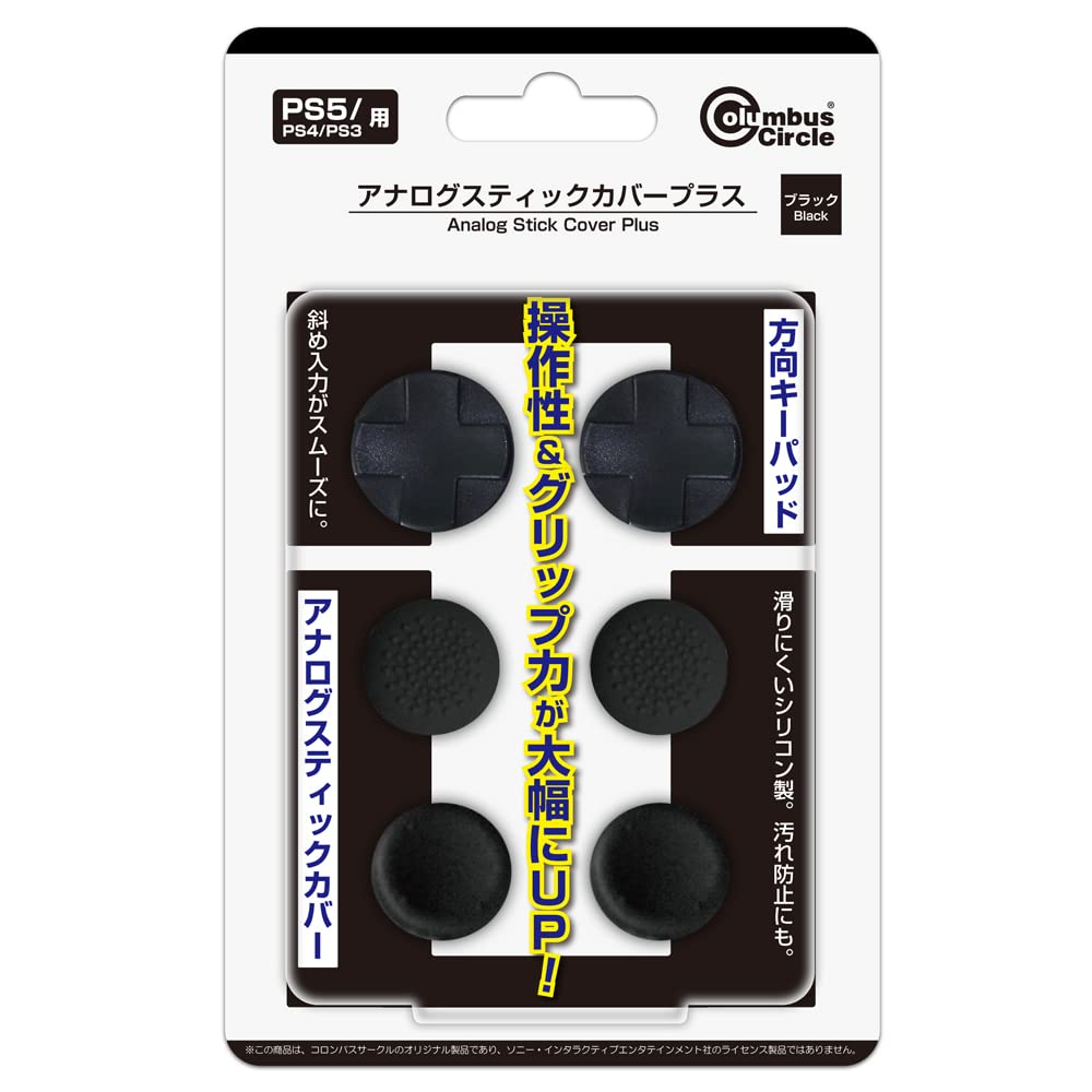 Columbus Circle Analog Stick Cover Plus and DUALSHOCK3 Accessories (PS5/PS4/PS3) (Black) - DualSense, DUALSHOCK4,