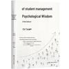 Psychological Wisdom for Student Management