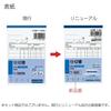 KOKUYO Partition Book Copy Slip B7 Vertical Type 50 Sets U-360N