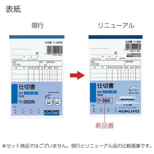 KOKUYO Partition Book Copy Slip B7 Vertical Type 50 Sets U-360N
