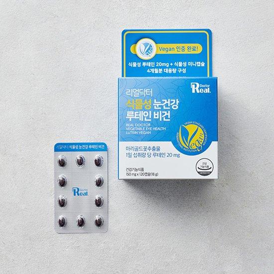 

[Real Doctor] Plant-based eye health lutein vegan (120 days worth)