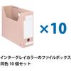 Kokuyo File Box, D Type, Storage Width 94 mm, A4, 10 Pcs, Pink