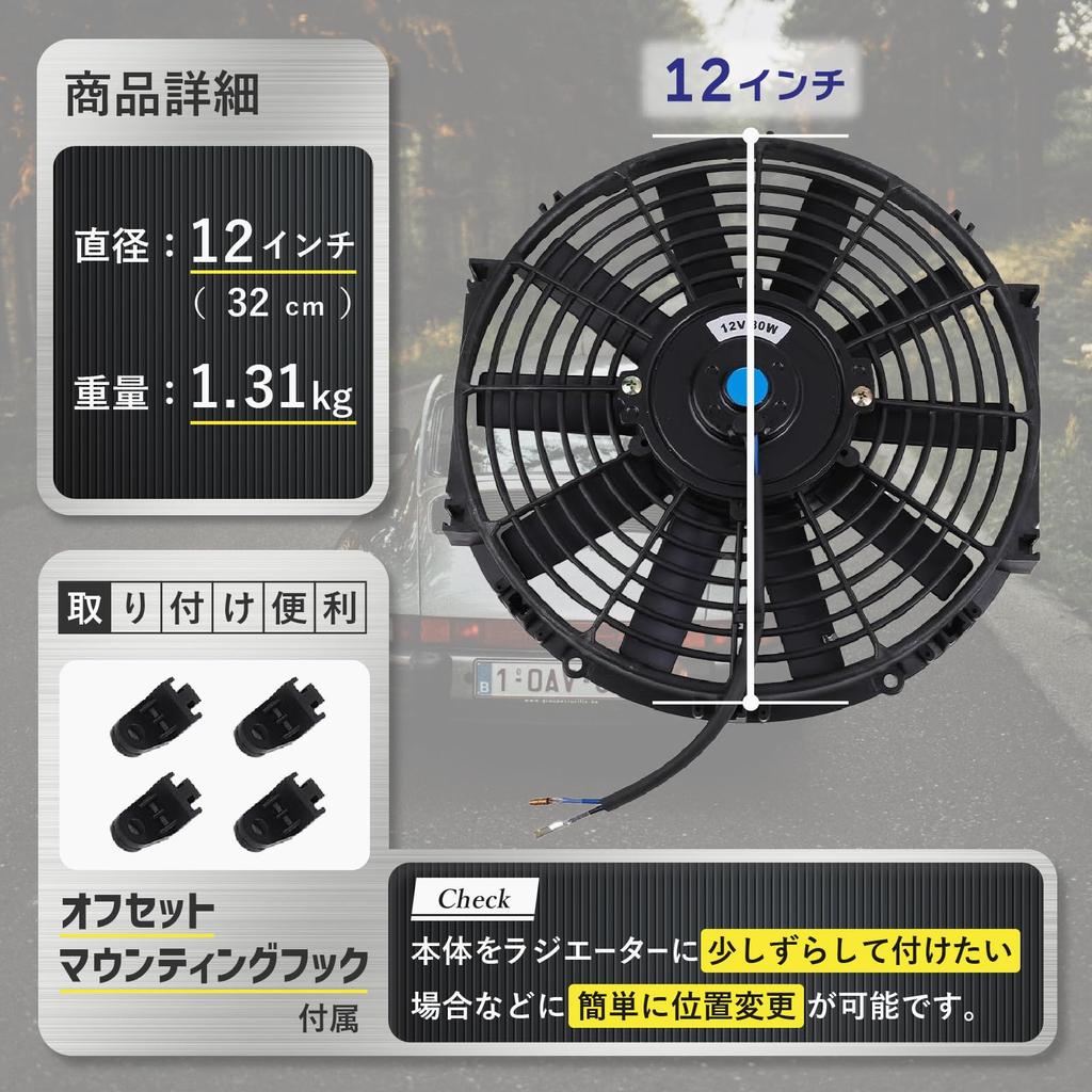 12V Electric Pull-Type Radiator Fan, Slim, Universal Cooling, KRB285 (12-inch)