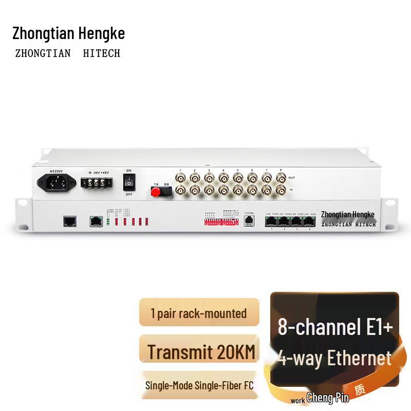 Zhongtian Hengke Multi-functional PDH Optical Terminal Unit