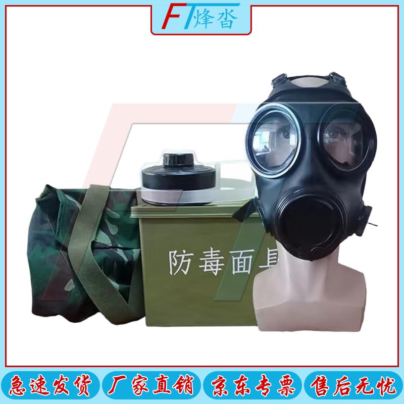 

Fengta FMJ08 Full-Face Gas Mask Protective Set (5-Piece)