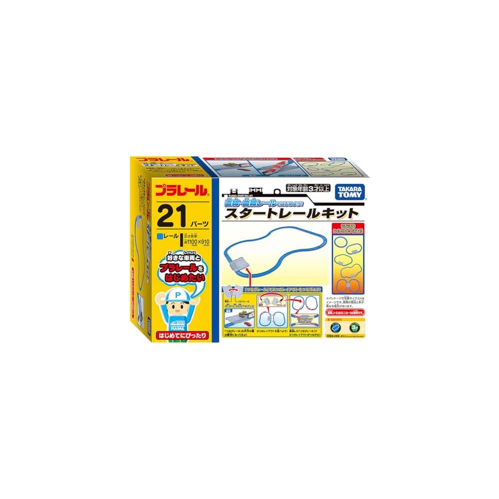 Takara Tomy Plarail Straight and Curved Track Starter Set Toy for Ages 3 and Up Train Playset