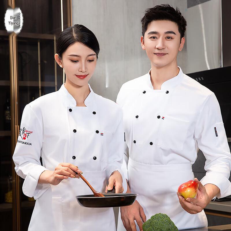 Unisex Long Sleeve Chef Uniform Top