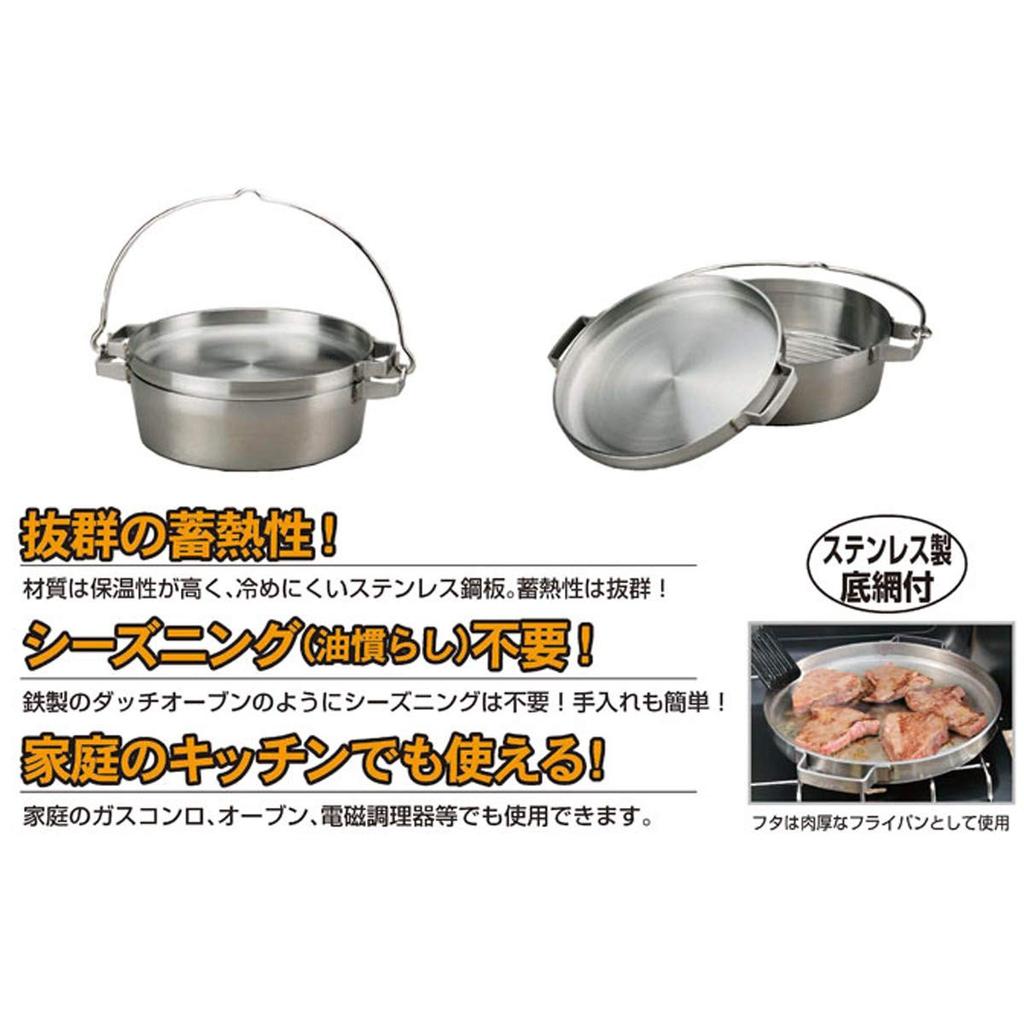 SOTO Half Stainless Steel Dutch Oven Made in Japan No Seasoning Easy to Clean and Detergent High Heat Perfect for Outdoor and 10-inch (ST-910HF)