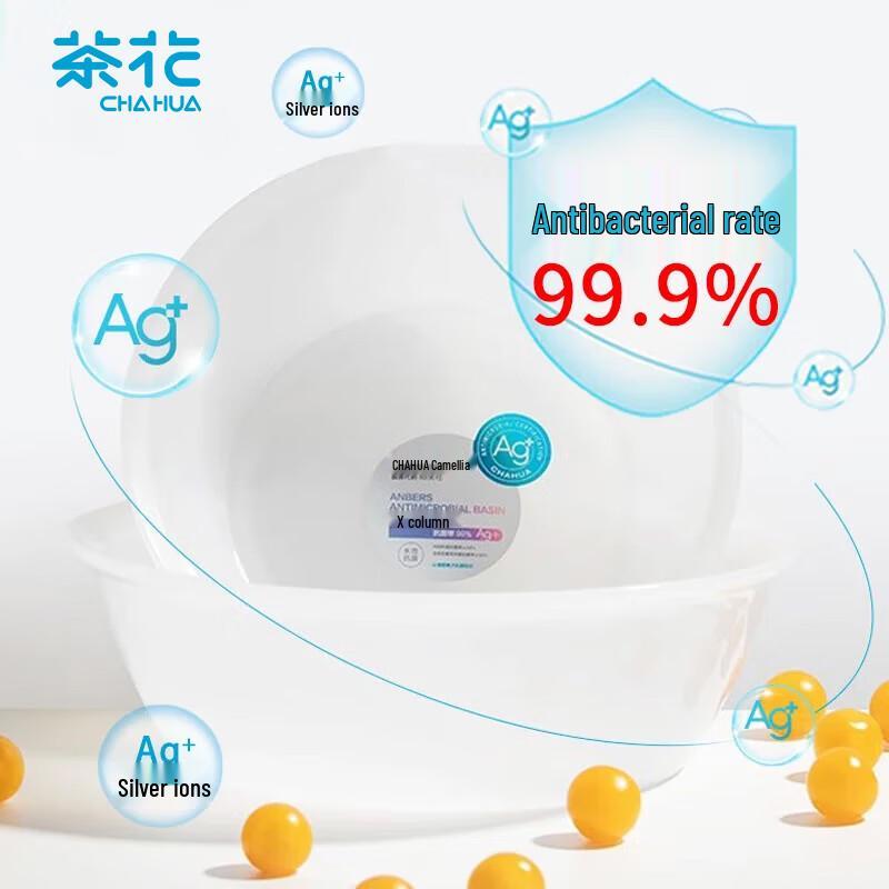 Chahua Antibacterial Multi-Purpose Plastic Basin