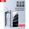 Clean Compartment Is Suitable for Redmi Note11Pro Mobile Phone Film Note11pro + Ceramic Film Full Screen Note11por