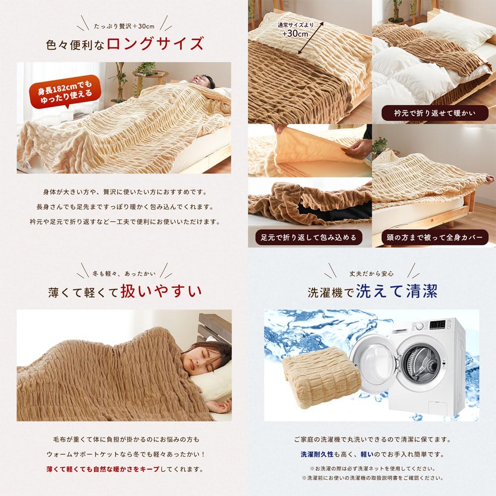 Warm Support Blanket Face Towel Taller People and Those Who Are Sensitive To the Long Romance Kosugi Single 140 X 230 Cm Beige Cotton Inner Blanket