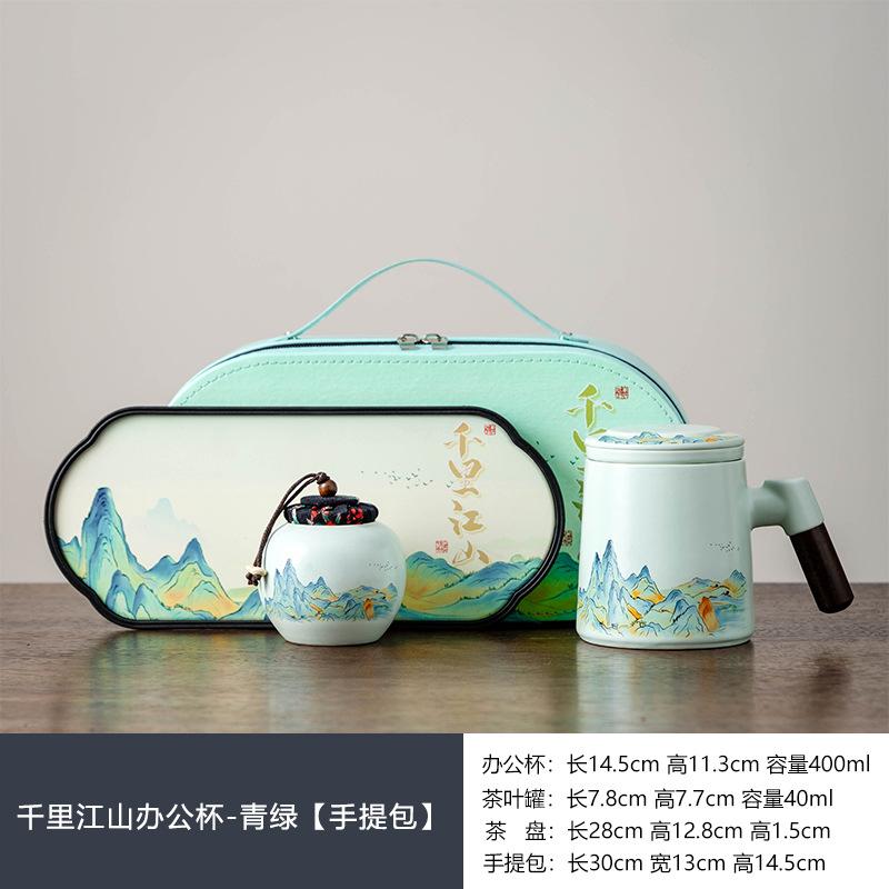 Thousand Miles of Jiangshan Travel Tea Set with Tea Separation Mug Chinese Souvenir Portable Bag