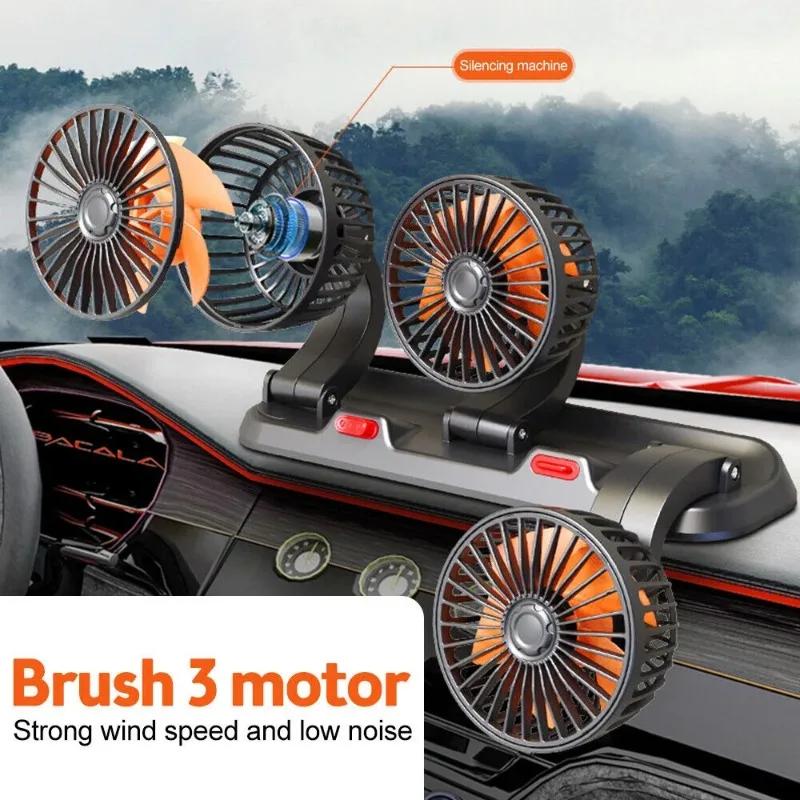 Car Fan 360° Adjustable 3 Head Air Fan USB/12V/24V Automotive Electric Cooling Fan 2 Speeds Car Silent Fan Car Accessories