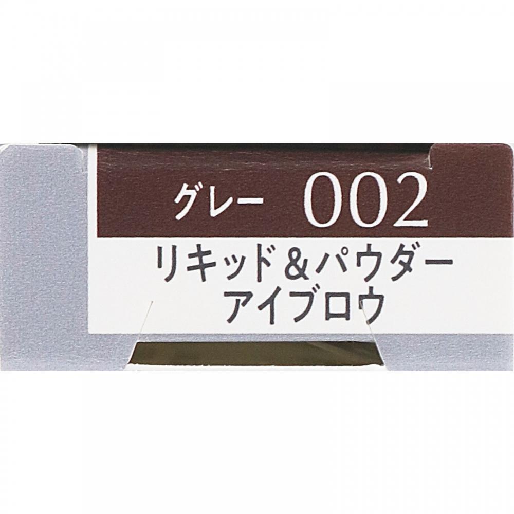 Esprique Kose Esprique W eyebroW Styler 002 0.7g