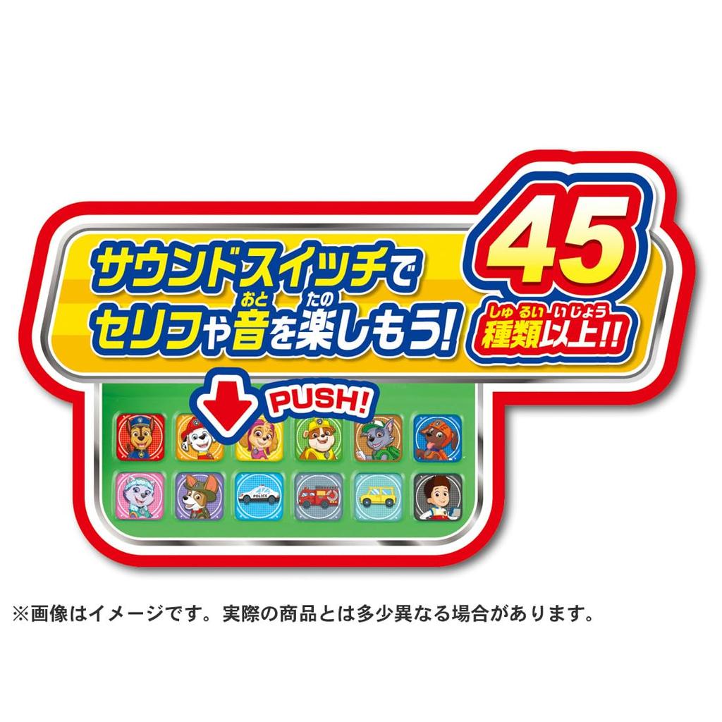 TAKARA TOMY Paw Patrol Clean Up! Sound Adventure Bay