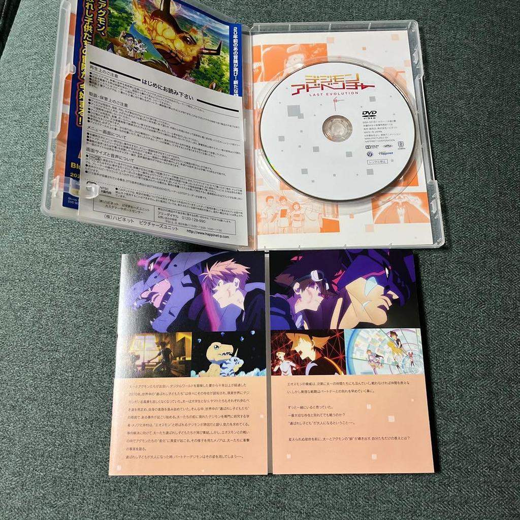 [USED] Digimon Adventure LASTEVOLUTION Kizuna Movie DVD & Early Purchase Bonus Shikishi
