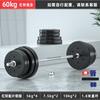 Aichen Barbell Set