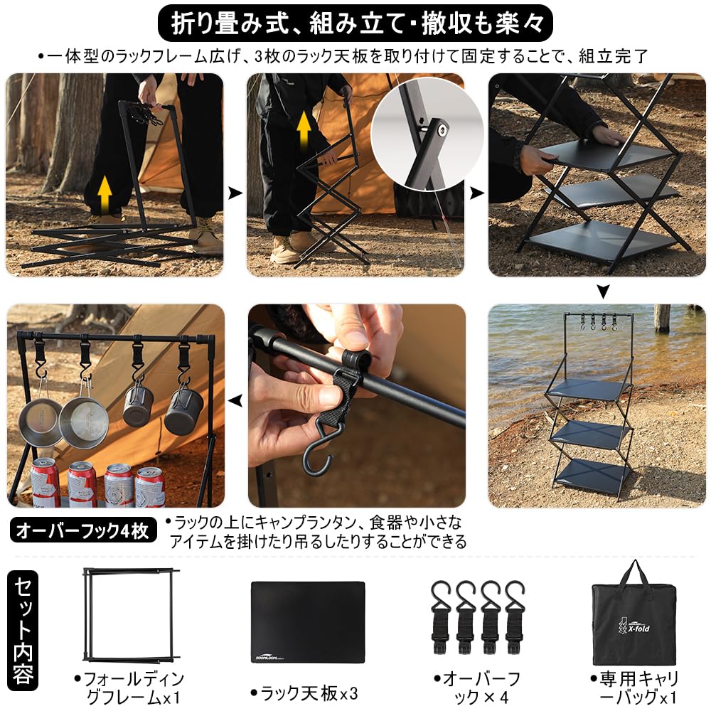Soomloom Folding Rack