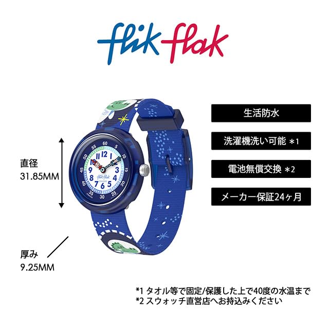 Flik Flak Wristwatch for Croconauts Blue [Flik Flak] Kids' Boys, 31mm, FBNP252,