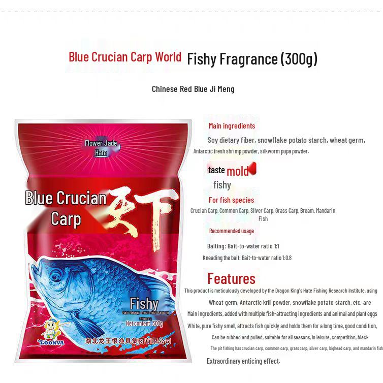 Bait Wild Battle Blue Ji Xiang Xing Fishing Ground Bait for Crucian Carp and Dragon King, 918 Bottom Nest Material