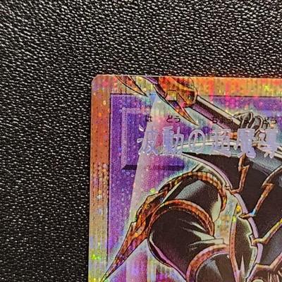 Dark Paladin - Wave-Motion Overframe Prismatic Secret Rare YAC1-JP009 NM JAPAN