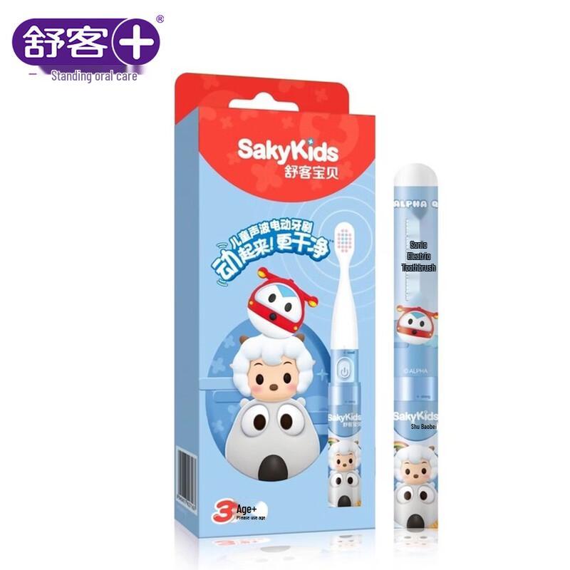 Shuke B2 Kids Sonic Electric Toothbrush
