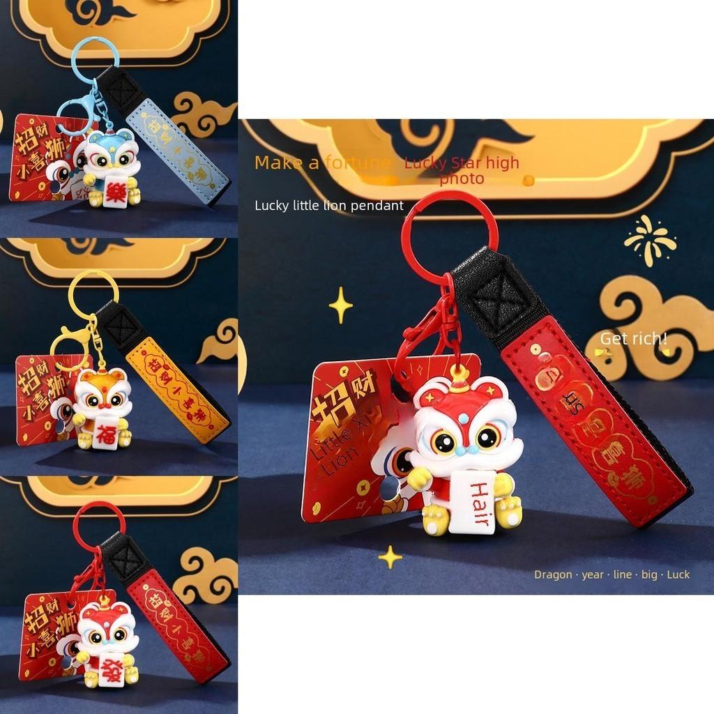 New Year Chinese Themed Lucky Lion Keychain Cute Pvc Gift For Family Friends And