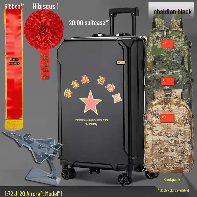 Zhanming Military Retirement Commemorative Gift Set