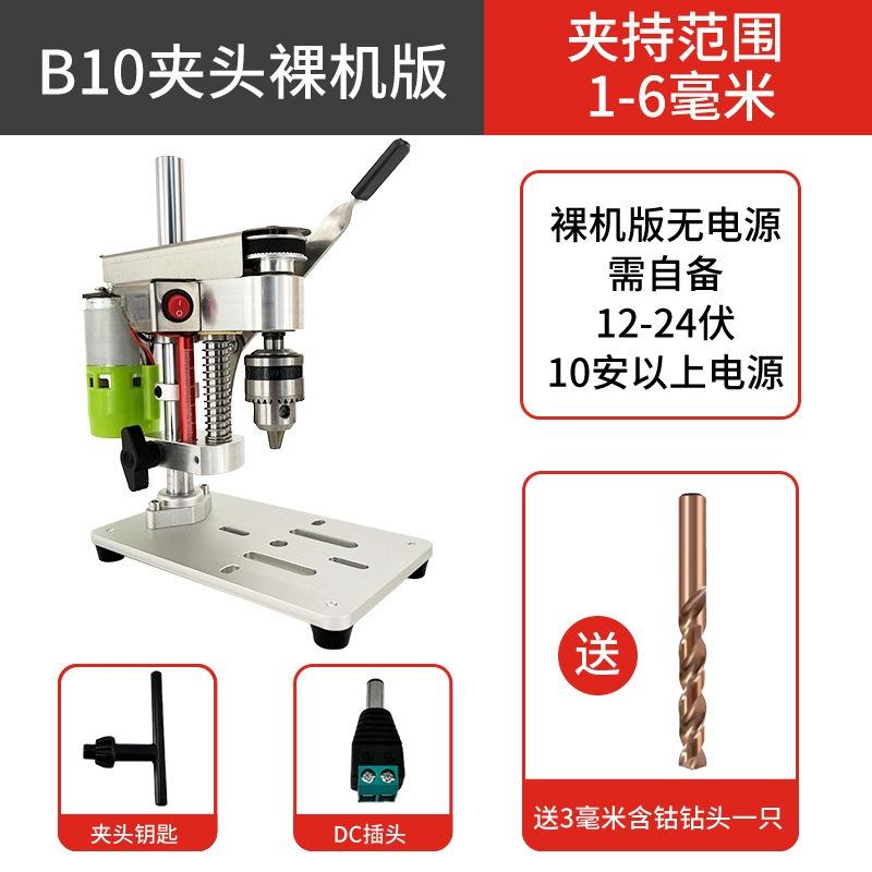 

Mini Precision Desktop Drilling Machine,High-Speed DC Variable Speed Watch Repair Tool,Portable Electric Bench Drill