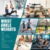 ADLife Wrist & Ankle Weights Ankle Wrist Weights Muscle Training