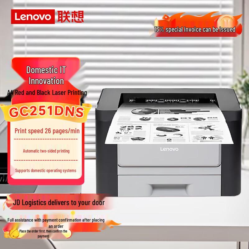 

Lenovo GC251DNS A4 Monochrome Auto Duplex Printer