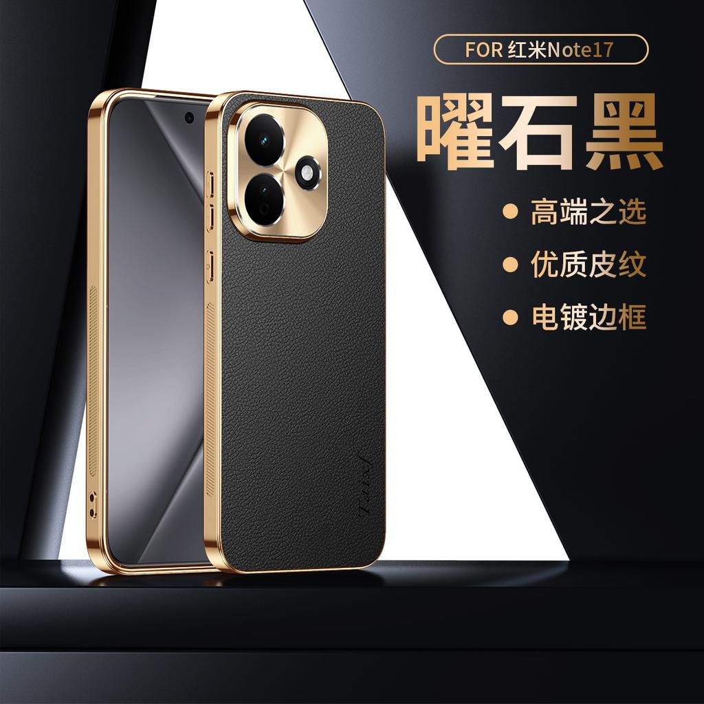Applicable To Huahongmi Note17 Mobile Phone Case note15Pro High-end Plain Leather Nova14pro Anti-drop 12 All-inclusive 13