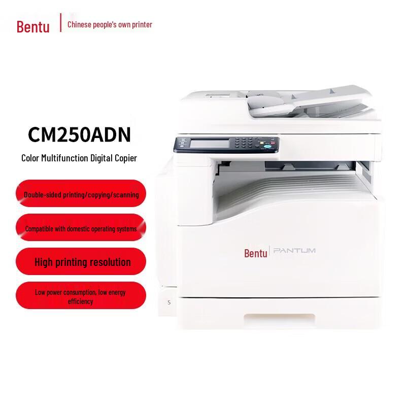 

PANTUM CM250ADN Color Multifunction Laser Printer