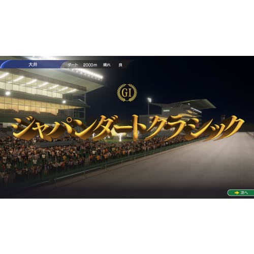 [Switch] Winning Post 10 2024