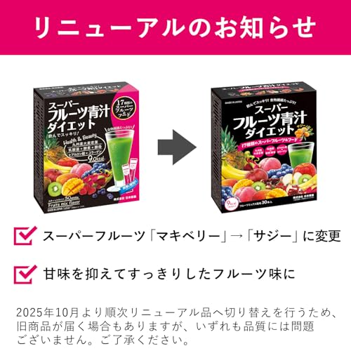 NIHON YAKKEN Super Fruit Green Juice Diet 30 X 2 Lactic Acid Bacteria Enzyme Yeast Hyaluronic Acid Collagen Vitamin Mineral Domestic