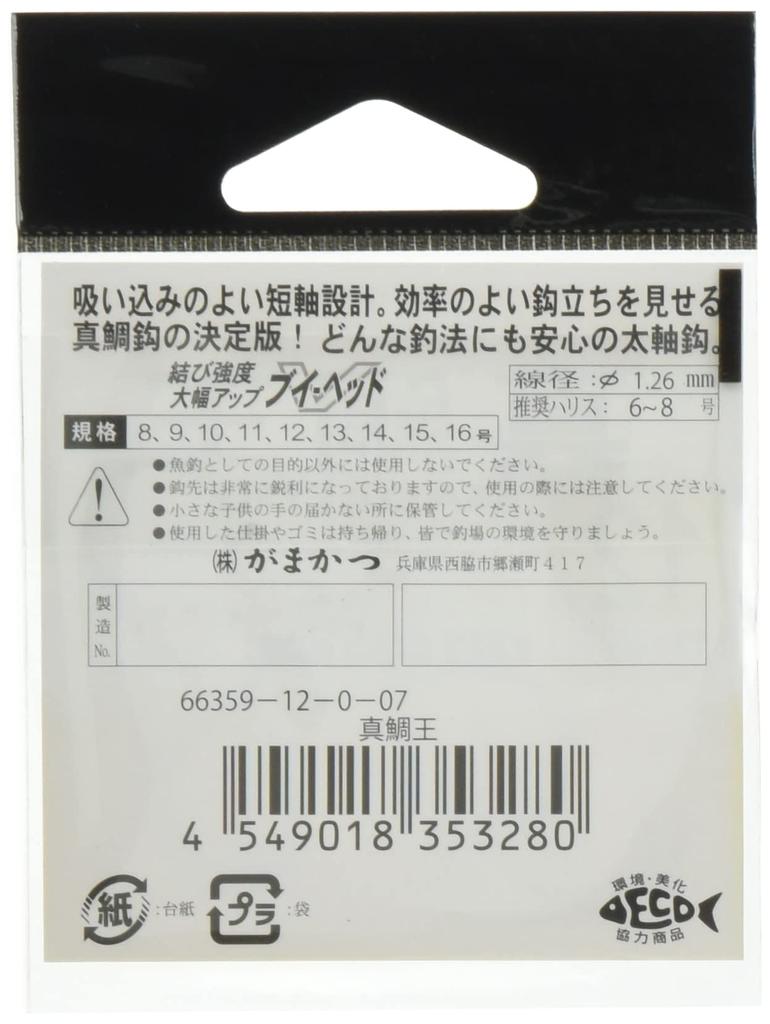 Gamakatsu Madai King Hook (Silver) #12 Fishing Hook