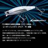 Daiwa Plug Morethan Galva LI Fuyajo 73S-LI 73mm 13.2g