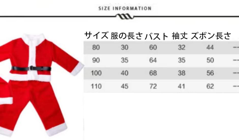 Limspace Santa Claus Costume for Kids, Christmas Costume Set for Boys and Girls, Includes Top and Bottoms, Santa Hat, and Belt, 4-Piece Set, Sizes
