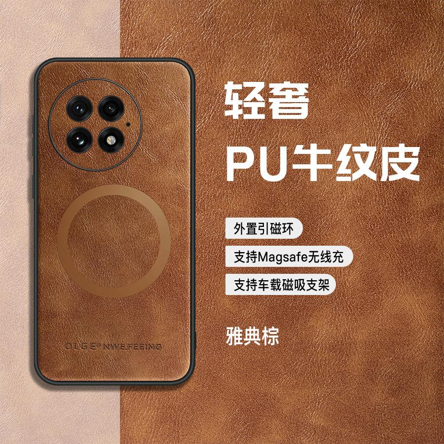Applicable To One Plus 13 Cow Pattern Magnetic Mobile Phone Case One PlusACE5 Matte 1 + 13T Anti-drop Protective Case