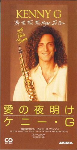 

CD KENNY G - Ai No Yoake BVDA65PROMO ARISTA Japan Classical Used