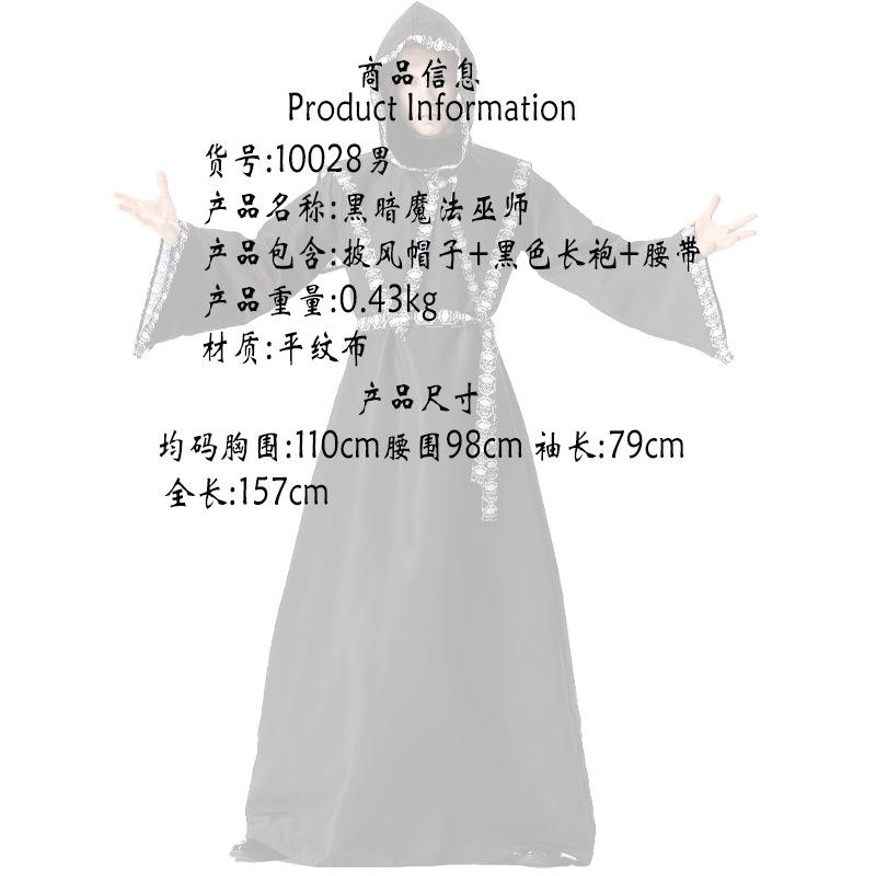 Halloween Costume Male Adult Dark Wizard Masquerade Ball Horror Grim Reaper cos Undead Skeleton Play Dress