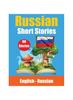 Kniha Short Stories In Russian English and Russian Short Stories Side by Side : Learn the Russian Language Through Short Stories Suitable for Children