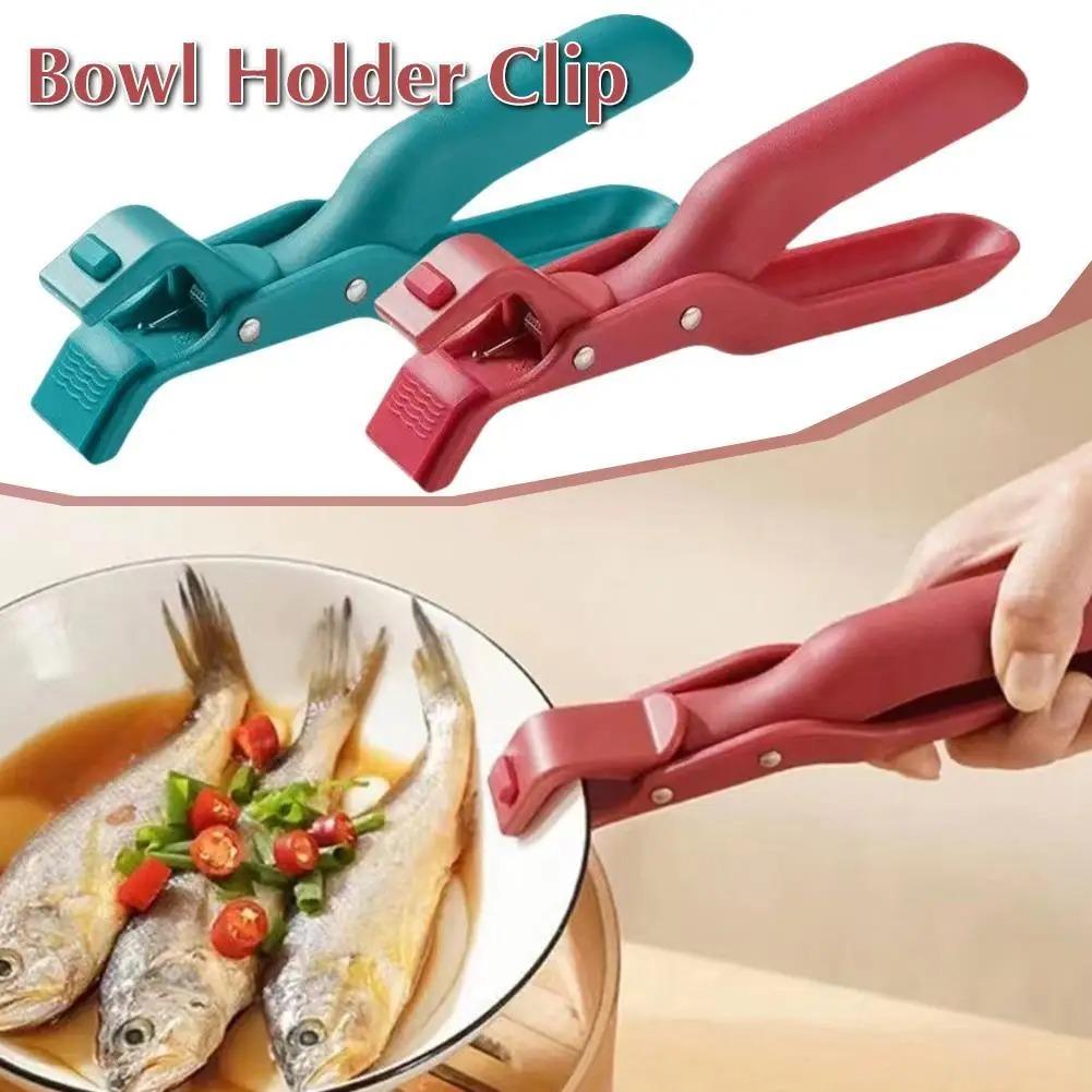 

Clip Silicone Kitchen Anti Scald Plate Bowl Dish Pot Holder Clip Lifter Kitchen Accessories червоний