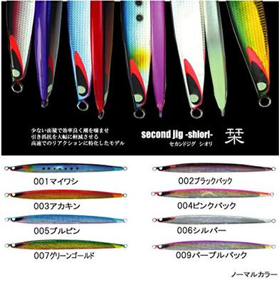 Second Stage Metal Jig Secondjig Shiori 006 Silver 160g