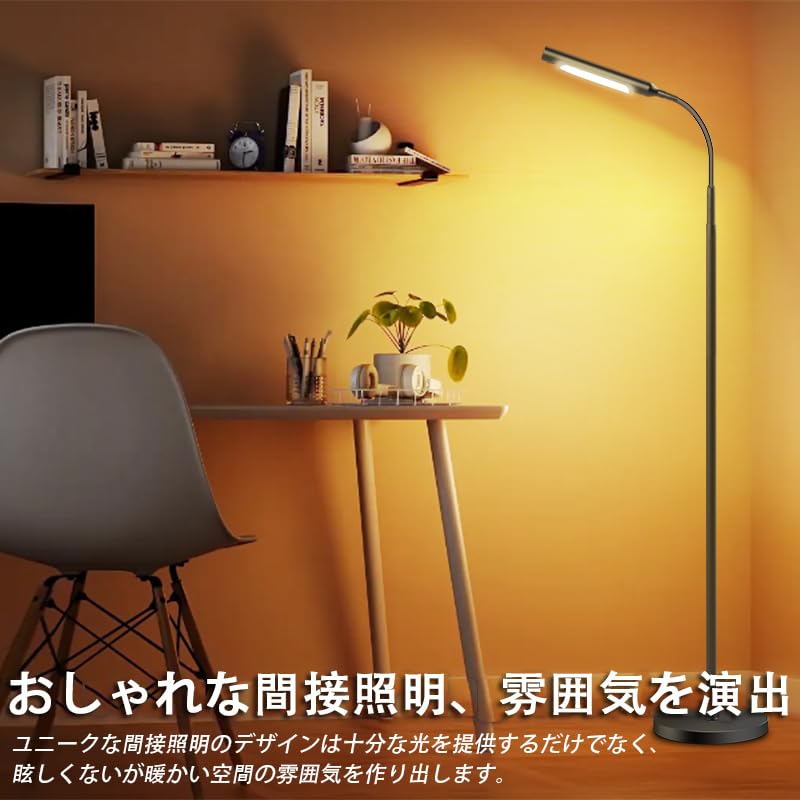 [Neu für 2025]: [Doppellichtquellen-Design] Stilvolle 12W Stehlampe mit indirekter Beleuchtung, stufenloser Dimmung, 10 Farbtemperatureinstellungen, Fernbedienung