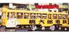 Tosa Electric Railway Type 600 Momotaro Electric Railway 1/80 Co., Ltd.
