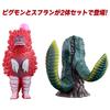 [Bandai] Ultra Monster Series 250 Pigmon & Suflan (Ages 3 and Up)